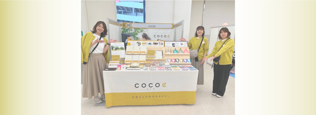 KIDS FESTA2024 お立ち寄りいただきありがとうございました