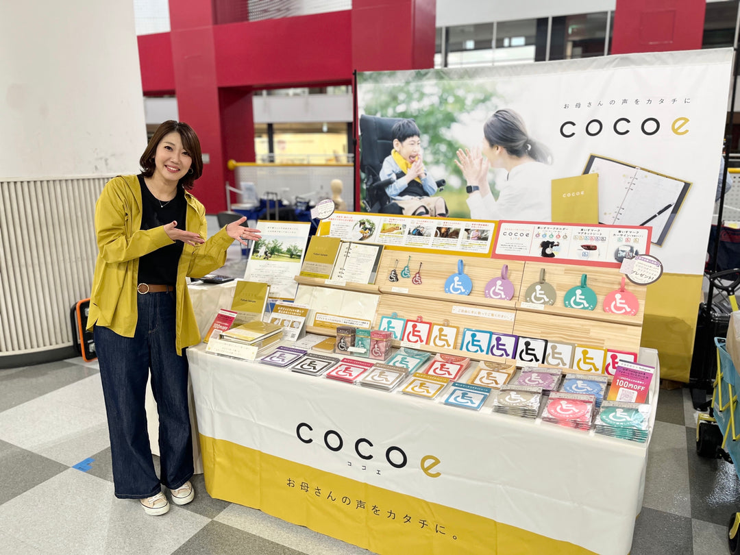 関西キッズ機器展にお立ち寄りいただきありがとうございました
