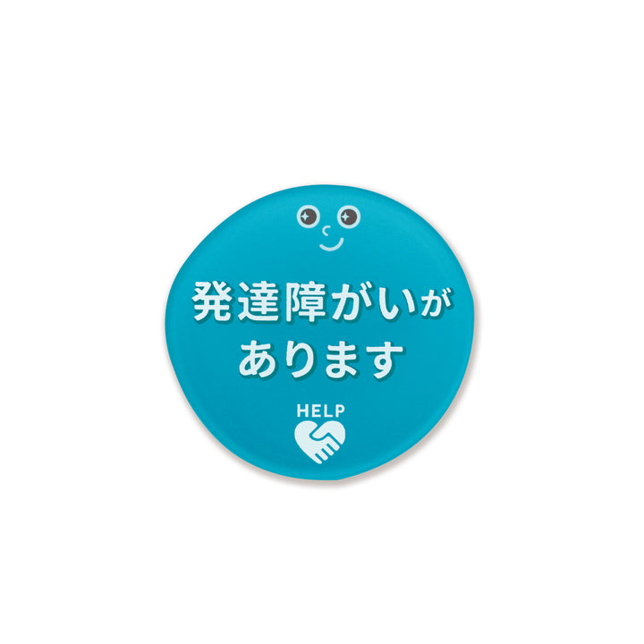 ココロバッジ