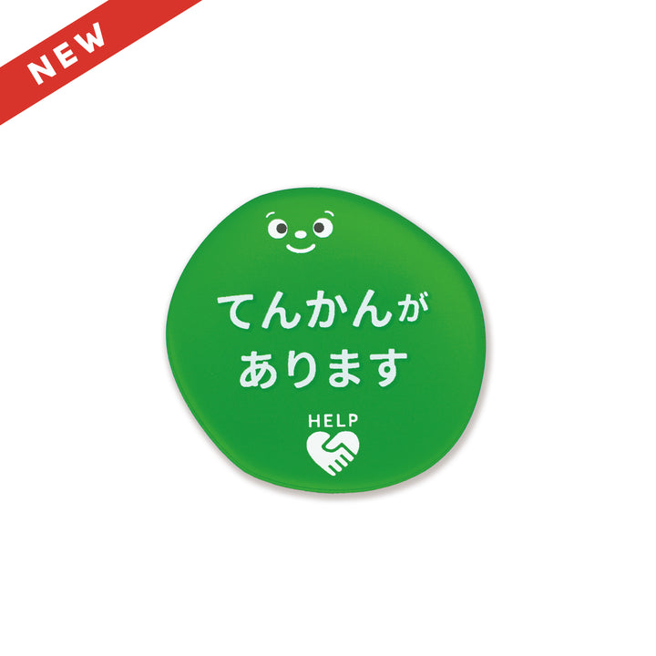 ココロバッジ