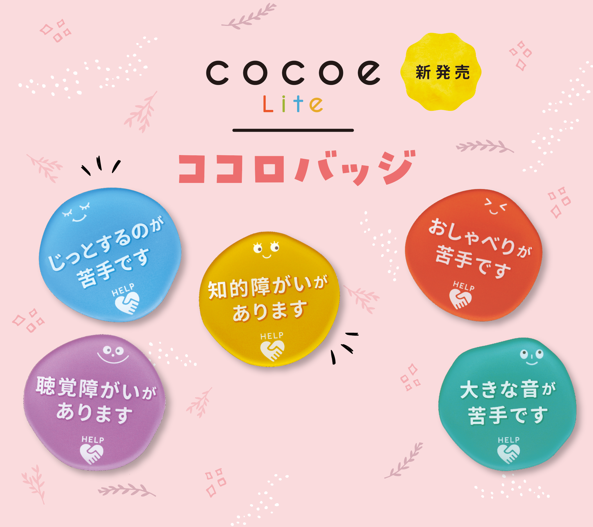 cocoeさん 【公式通販】 cocoeさん 【公式通販】