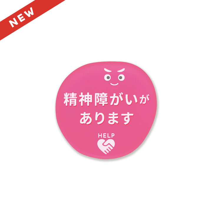 ココロバッジ