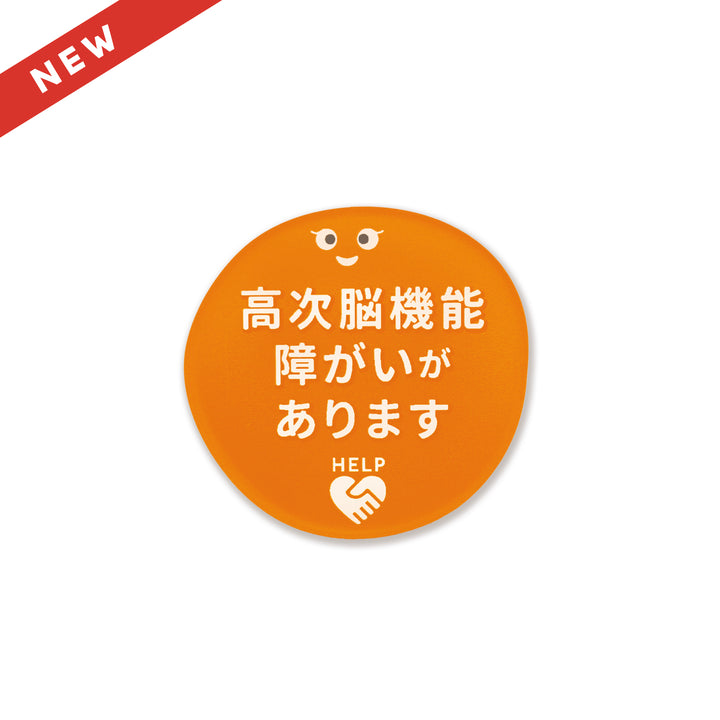 ココロバッジ