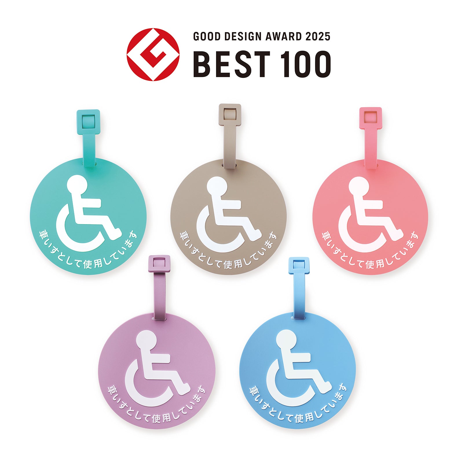 ベビーカー・バギー用車いすマークホルダー – cocoe