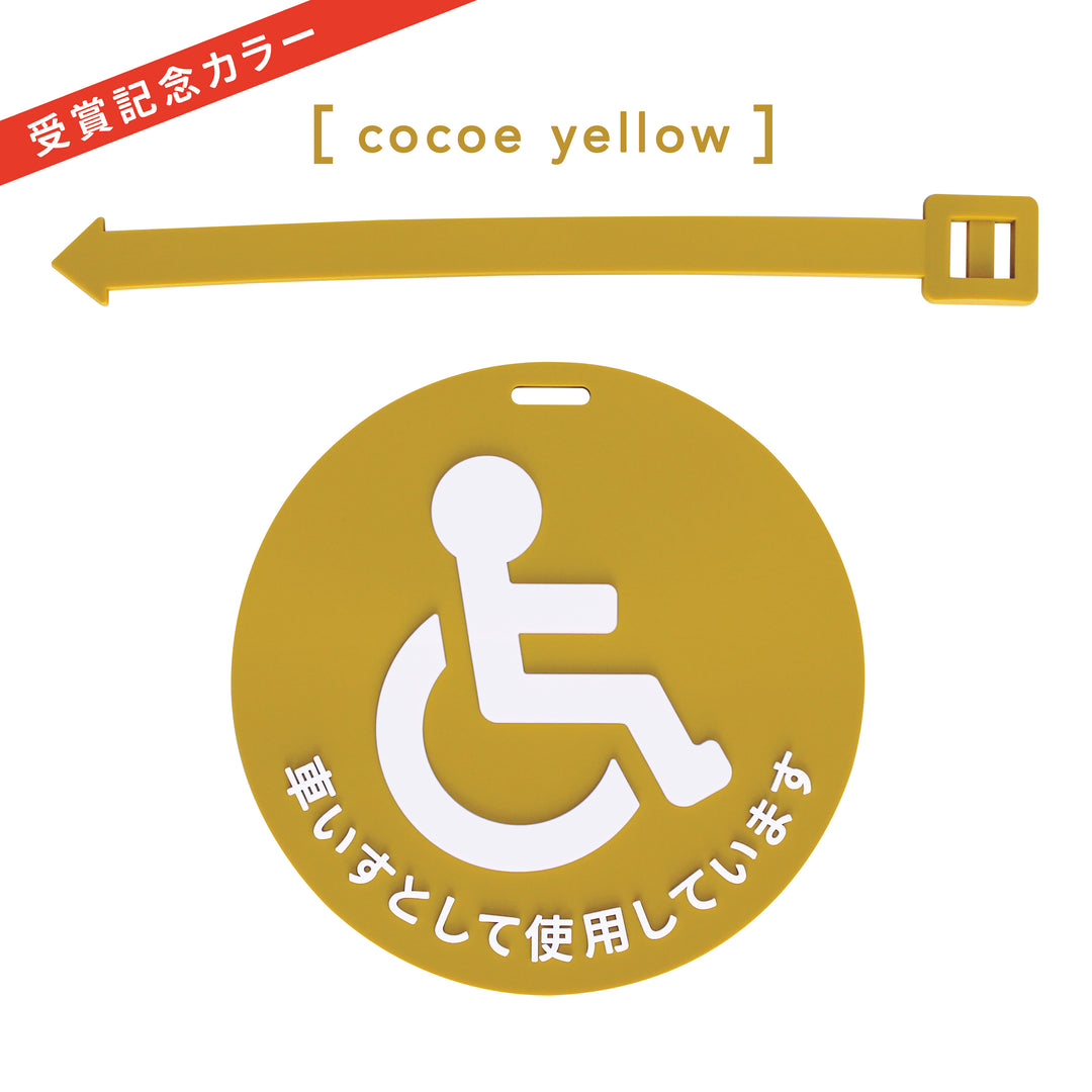 ベビーカー・バギー用車いすマークホルダー