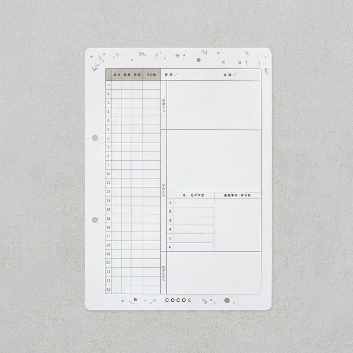 cocoe連絡ノートきらり［フルセット］