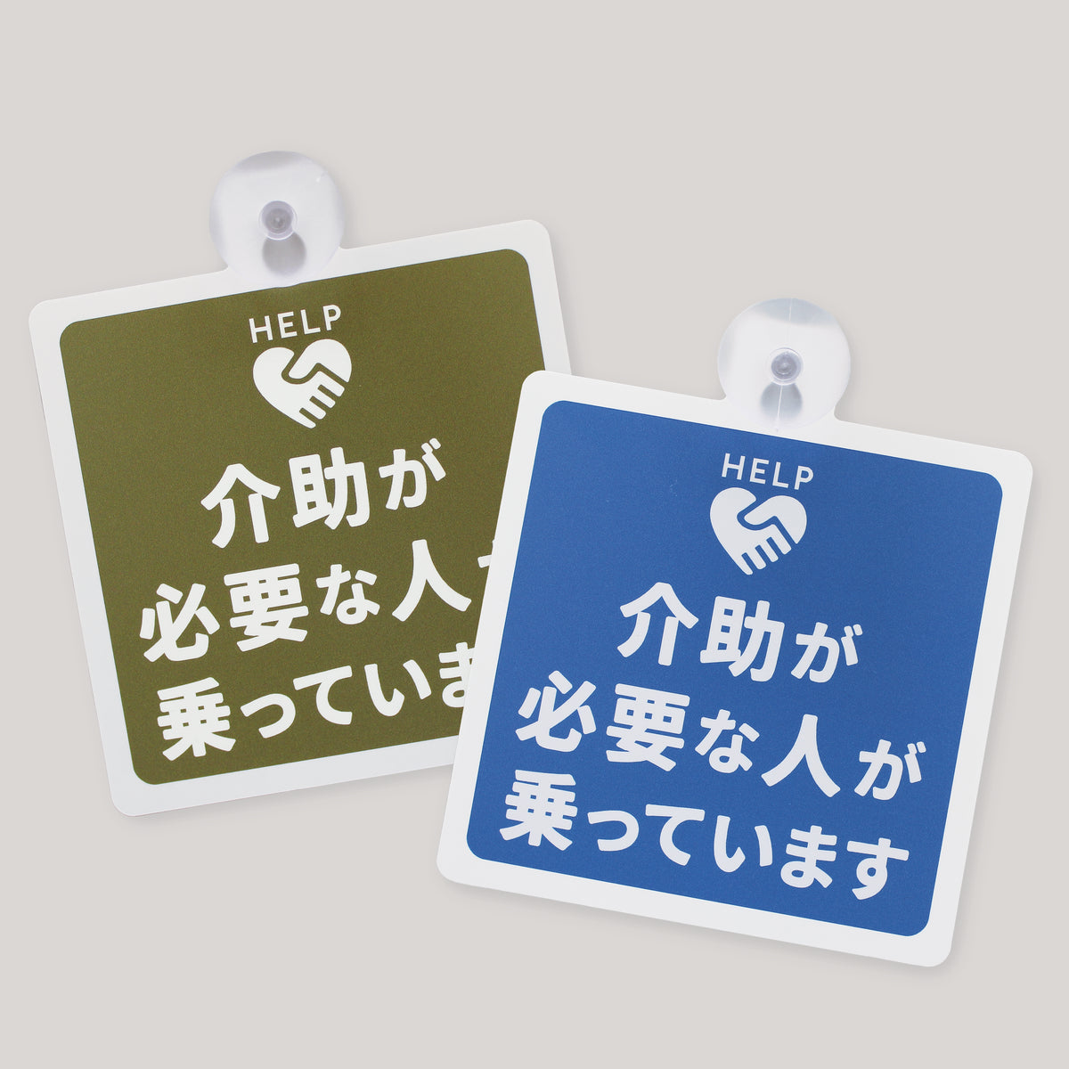 サポートサイン（吸盤タイプ） – cocoe
