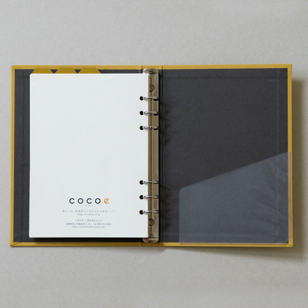 ［フルセット］cocoeノート